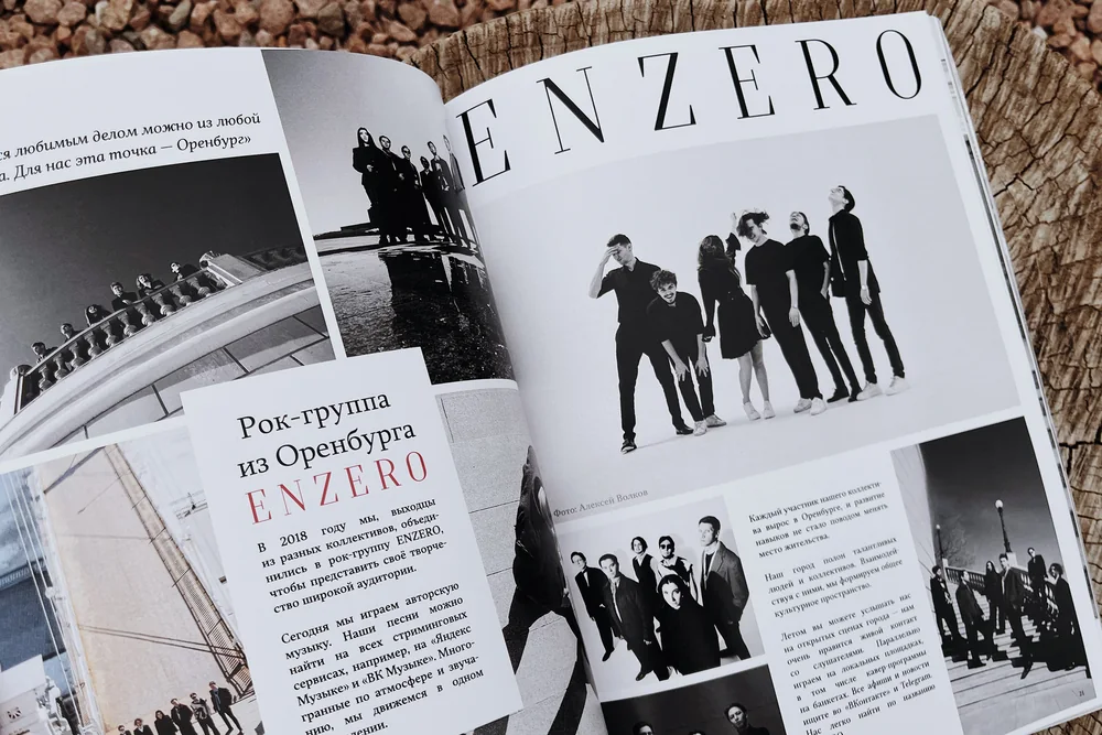 Рок-группа из Оренбурга ENZERO